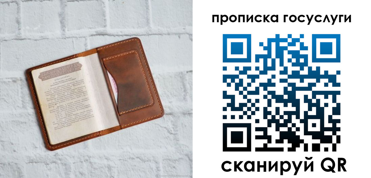 прописка в квартире в Коломне